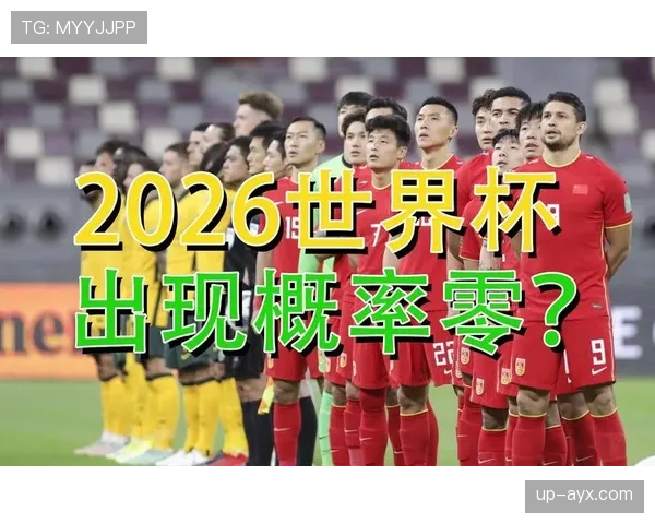 2026世界杯出线规则如何避免算错 2026世界杯出线规则如何避免算错