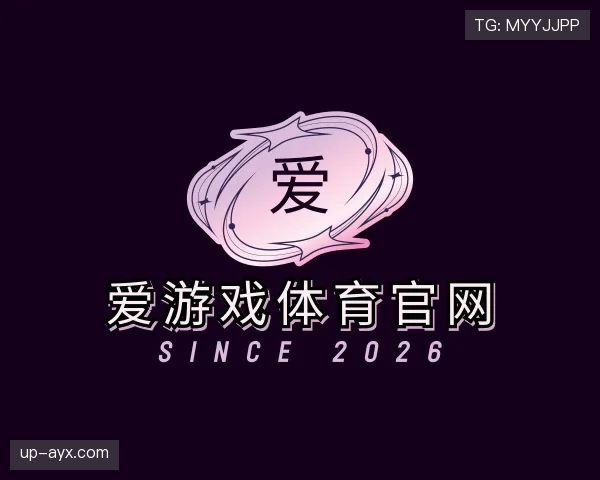 了解爱游戏体育